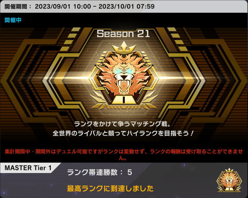 MD】Season21 新制限と鉄獣スプライト【マスターデュエル】|te MD】Season21 新制限と鉄獣スプライト【マスターデュエル】|te
