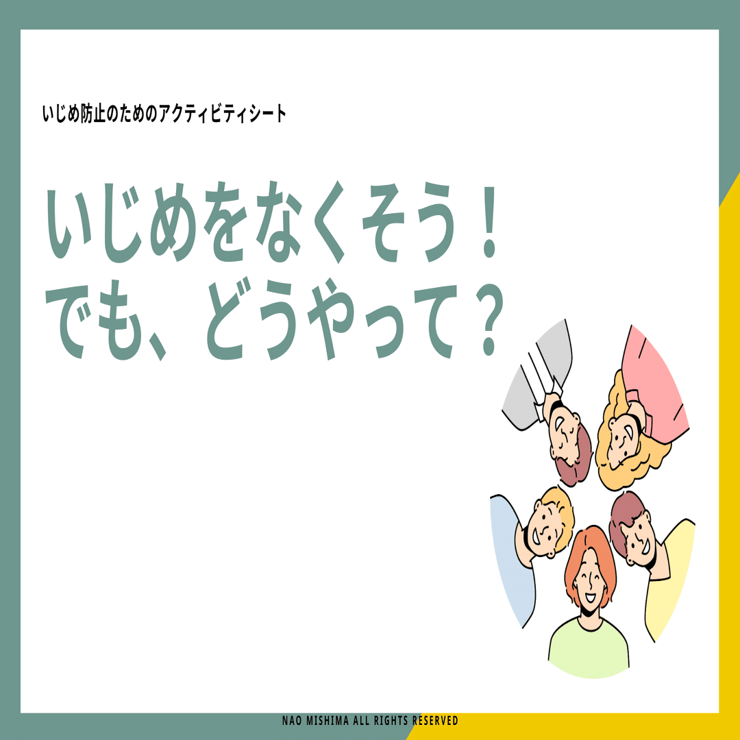いじめのテーマ これって いじめ? (こころの教育4大テーマ) | タナカ ヒロシ, リカ