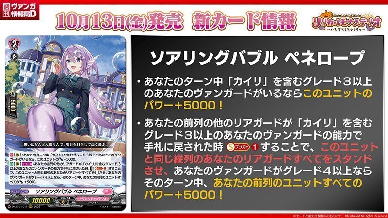 Dスタンダード】現実は残酷だ【ヴァンガード】｜あまりん。