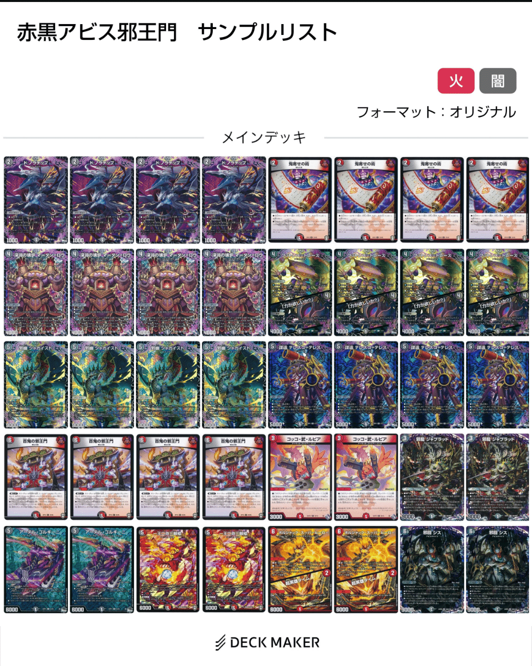 全文無料】バイクの神星マッハ55｜とあるDMP