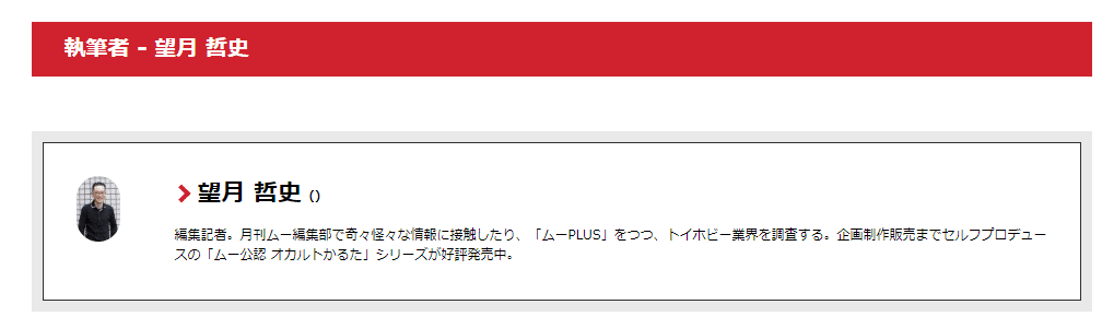 ワンパブ・オープン社内報 vol.34】オープン社内報初の公開取材！『ムー』を操る陰の立役者登場｜ワン・パブリッシング