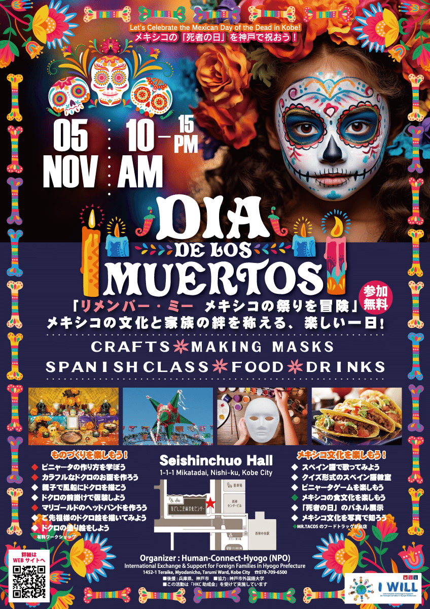 リメンバー・ミー メキシコの祭りを冒険メキシコの文化と家族の絆を