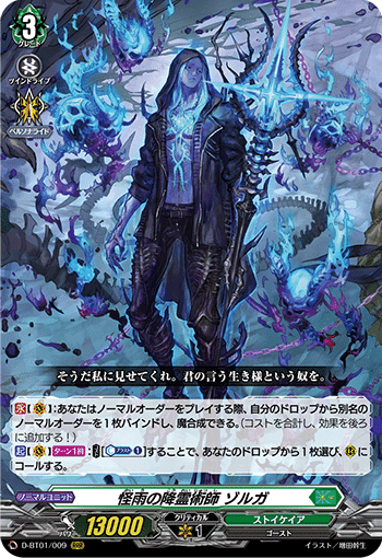 ヴァンガード】フィランダで火力がド級になったゾルガ ヴァンガード】フィランダで火力がド級になったゾルガ