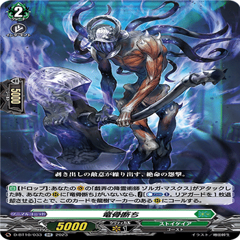 ヴァンガード ゾルガデッキパーツセット ヴァンガード ゾルガデッキ