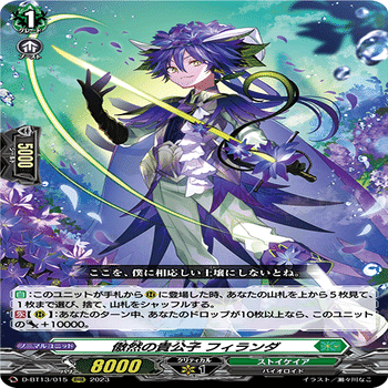 ヴァンガード】フィランダで火力がド級になったゾルガ、ドルガマスクス