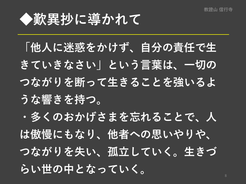 全品送料0円 歎異鈔の研究 人文/社会