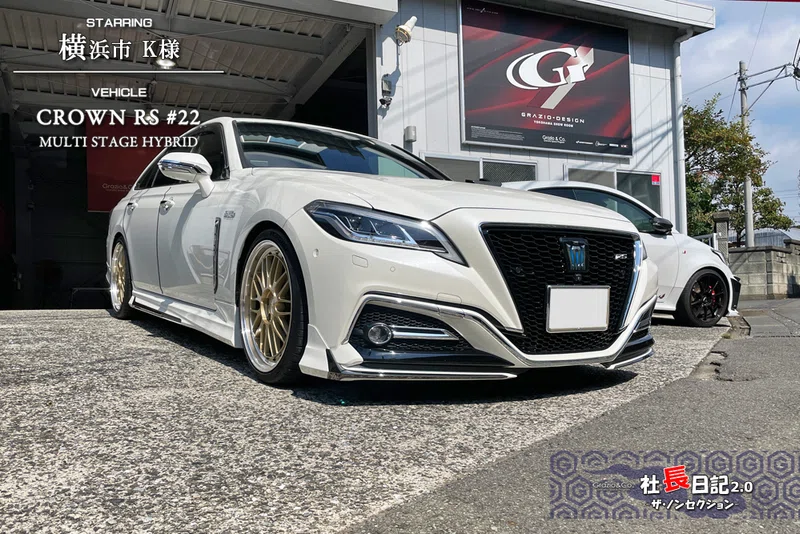 クラウンRS「ゴールドエンブレム」です！｜Grazio&Co.社長日記2.0
