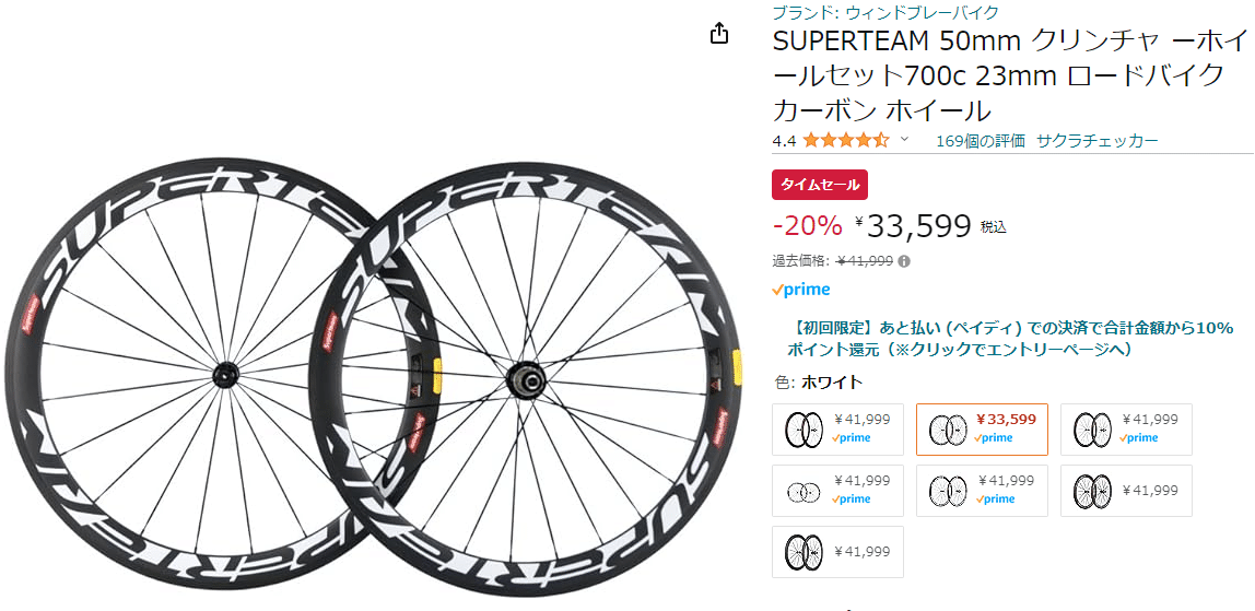 SUPERTEAM50mmハイトリムホイールとフルクラム レーシング3の
