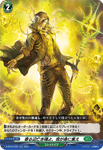 ヴァンガード】フィランダで火力がド級になったゾルガ ヴァンガード】フィランダで火力がド級になったゾルガ