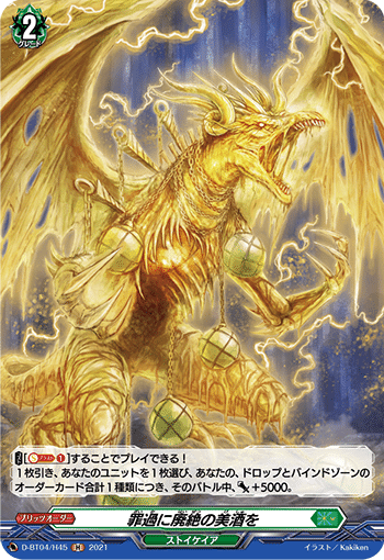 ヴァンガード】フィランダで火力がド級になったゾルガ ヴァンガード】フィランダで火力がド級になったゾルガ