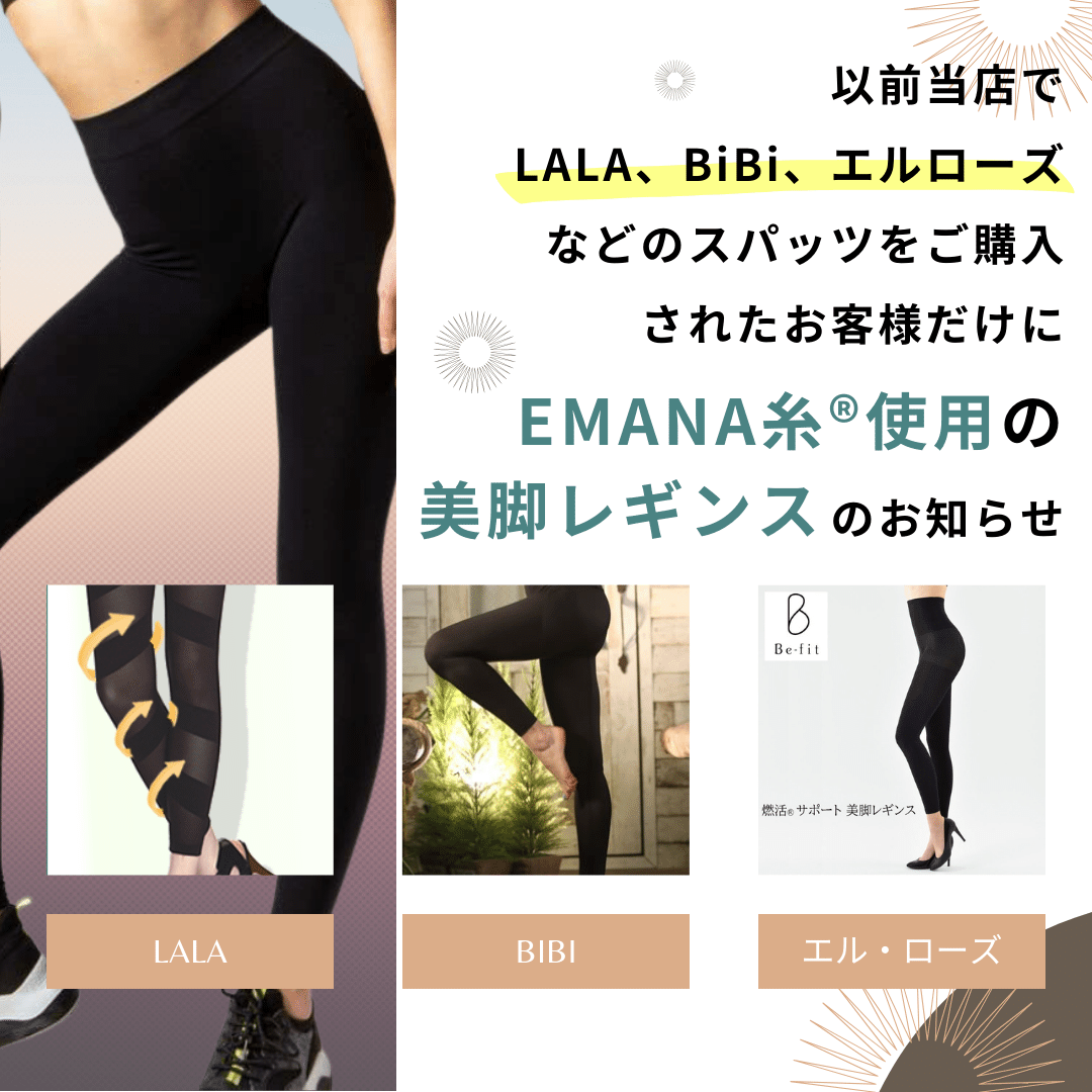 LALA 　ララグラントイーワンズ　着圧ドレナージュスパッツ　６４　ブラック LALA ララグラントイーワンズ 着圧ドレナージュスパッツ 64