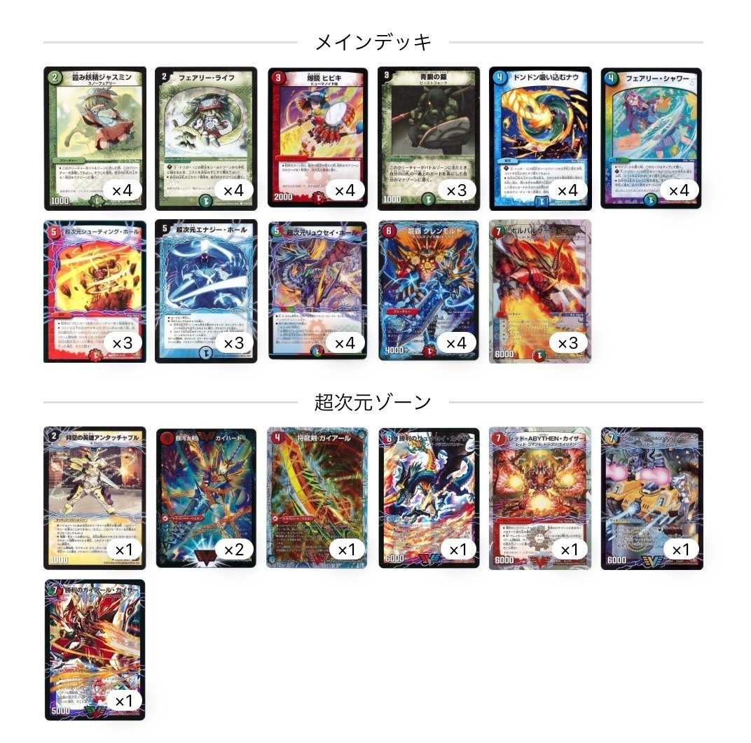 シータモルトversus デッキ販売　超次元付き 匿名配送】シータモルトversus デッキ販売超次元付き