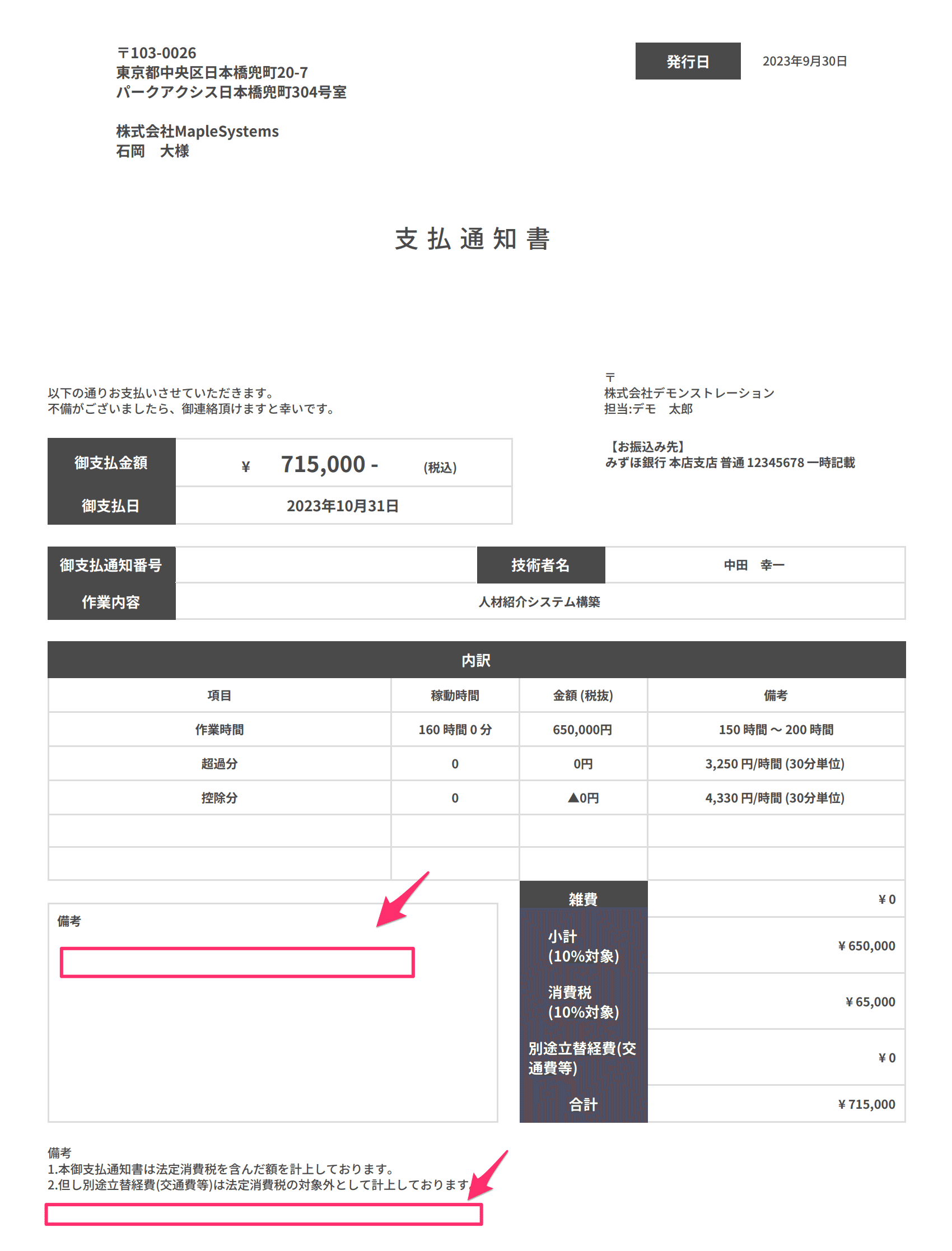 wcs2017 通知書付き　資さん専用 1696392909646-xhPgtnVUtD.png