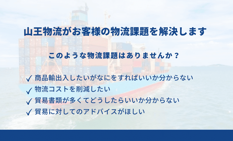 神戸弁(神戸の方言)一覧！｜山王物流株式会社