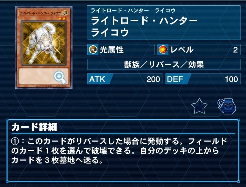 遊戯王デッキ紹介】ライトロード・マスター ライコウ｜ノコギリ