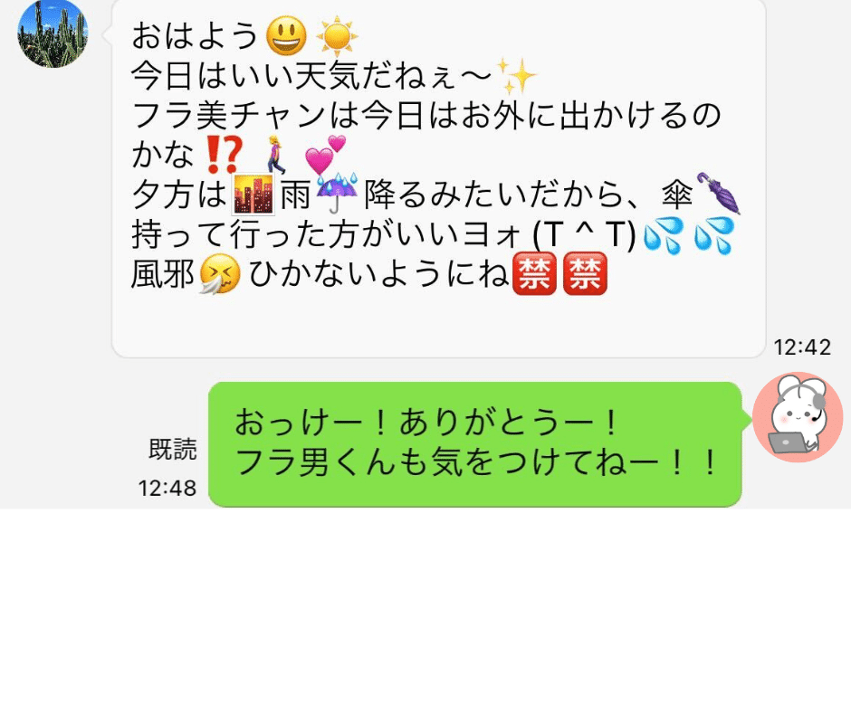 男性ウケがいい☆返信術(๑˃̵ᴗ˂̵)و｜ Ameri/Foca/Franc/Wafle