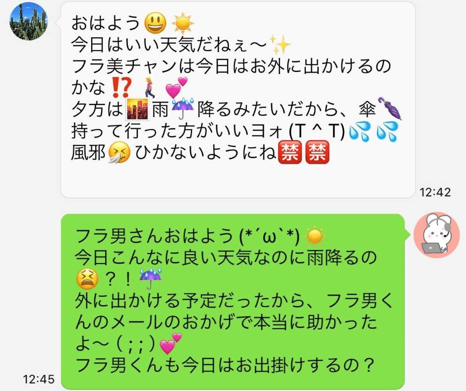 れ(๑❛ᴗ❛๑)自己紹介文をお読み下さい 男性ウケがいい☆返信術(๑˃̵ᴗ˂̵)و｜ Ameri/Foca/Franc/Wafle