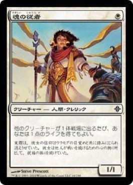 EDH】スカイクレイブの秘儀司祭、オラー/Orah, Skyclave