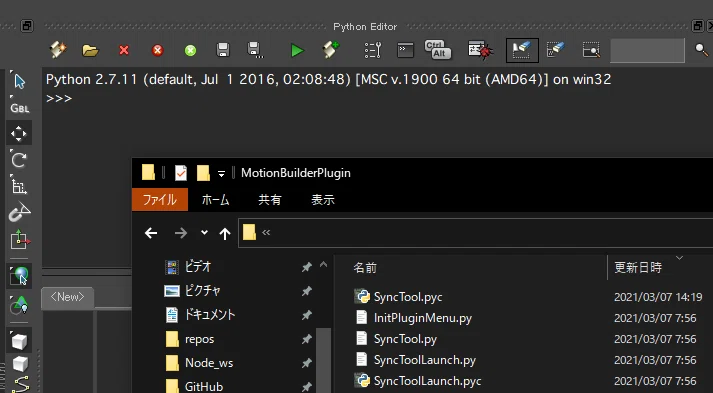 【MotionBuilder】PythonScriptをpycにして実行する｜mikinel