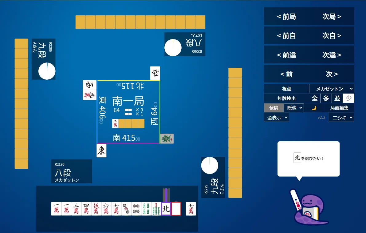 麻雀 天鳳十段タッチを目指して毎日更新する麻雀note473日目｜メカZ