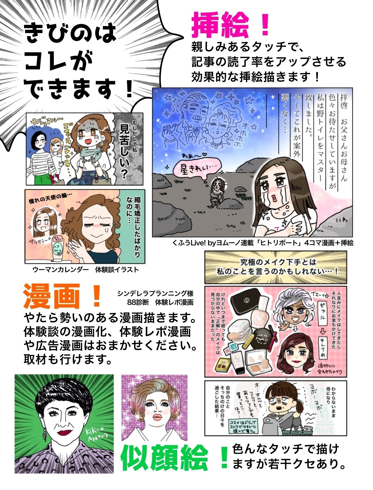 aaa様 似顔絵オーダー専用ページ
