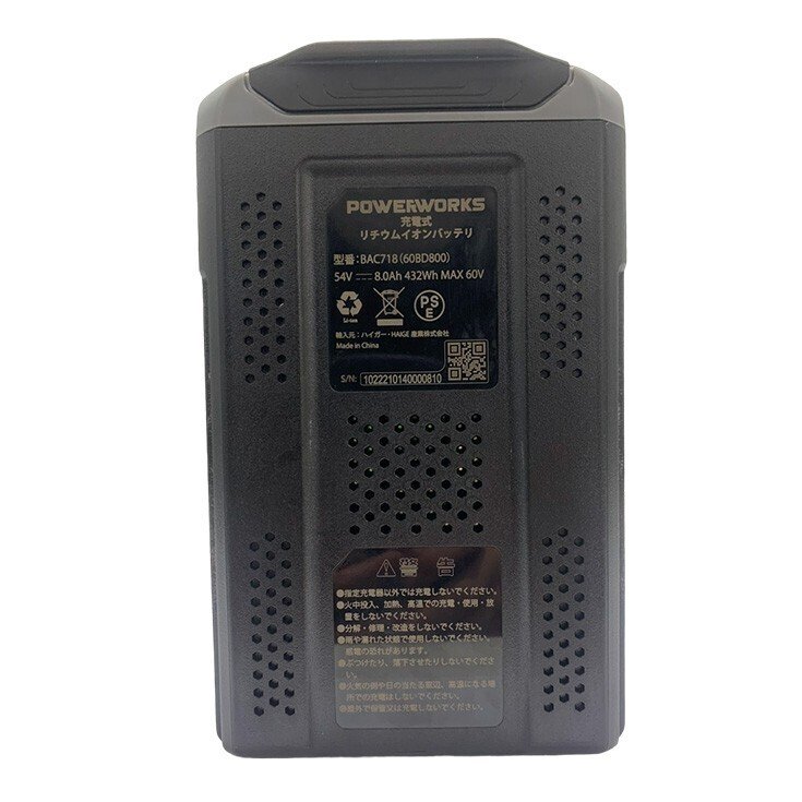 ハイガー電動除雪機（POWERWORKS SNC408）はPSEマーク取得商品ですか