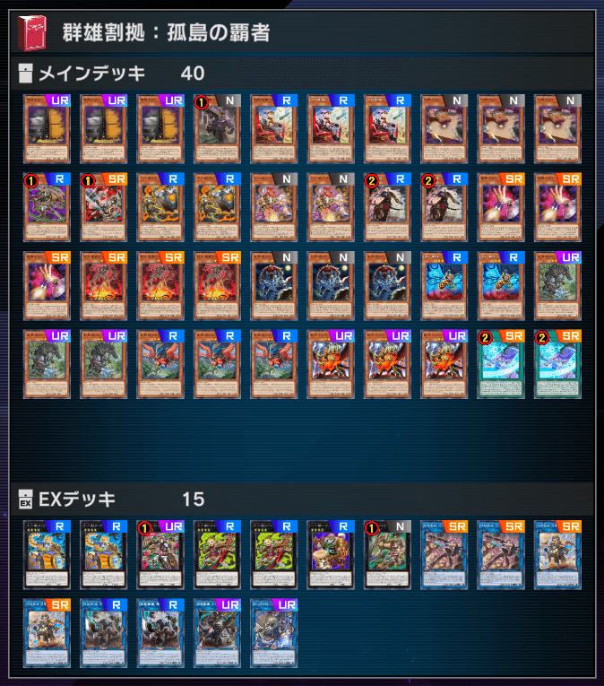 チームEXTRAWINフェス使用デッキまとめ｜【EXW】EXTRAWIN［公式］