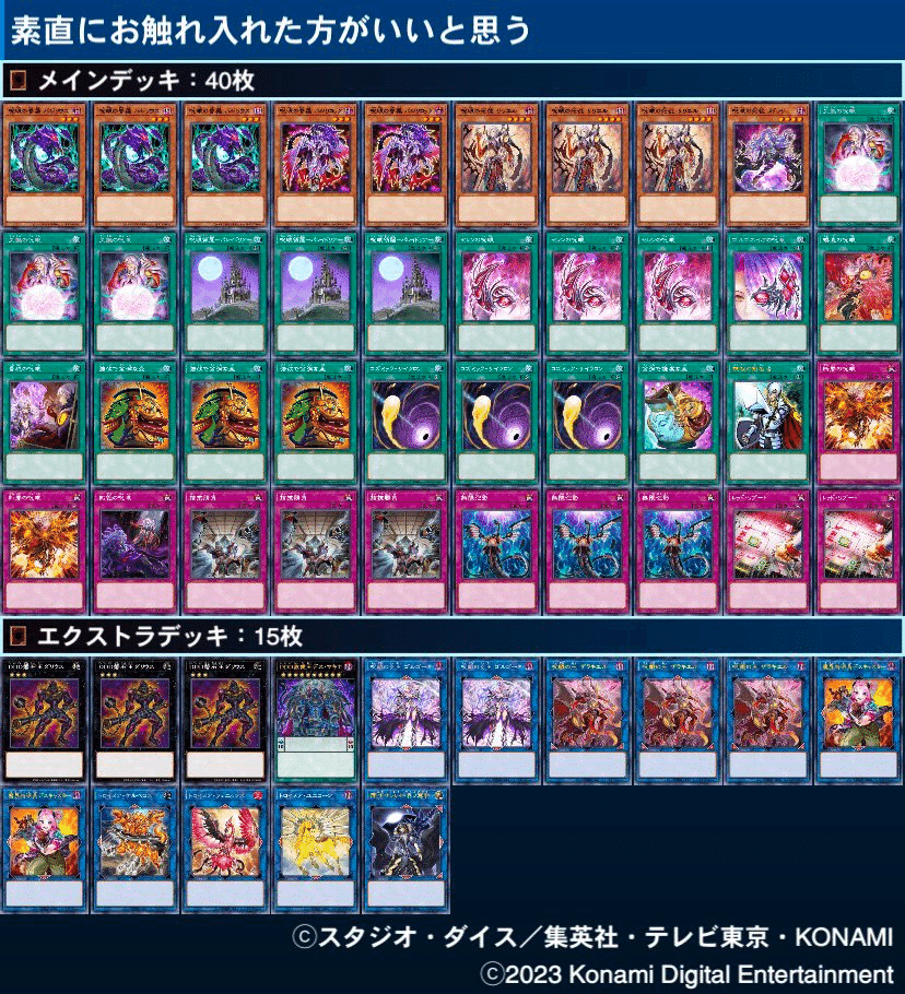 チームEXTRAWINフェス使用デッキまとめ｜【EXW】EXTRAWIN［公式］