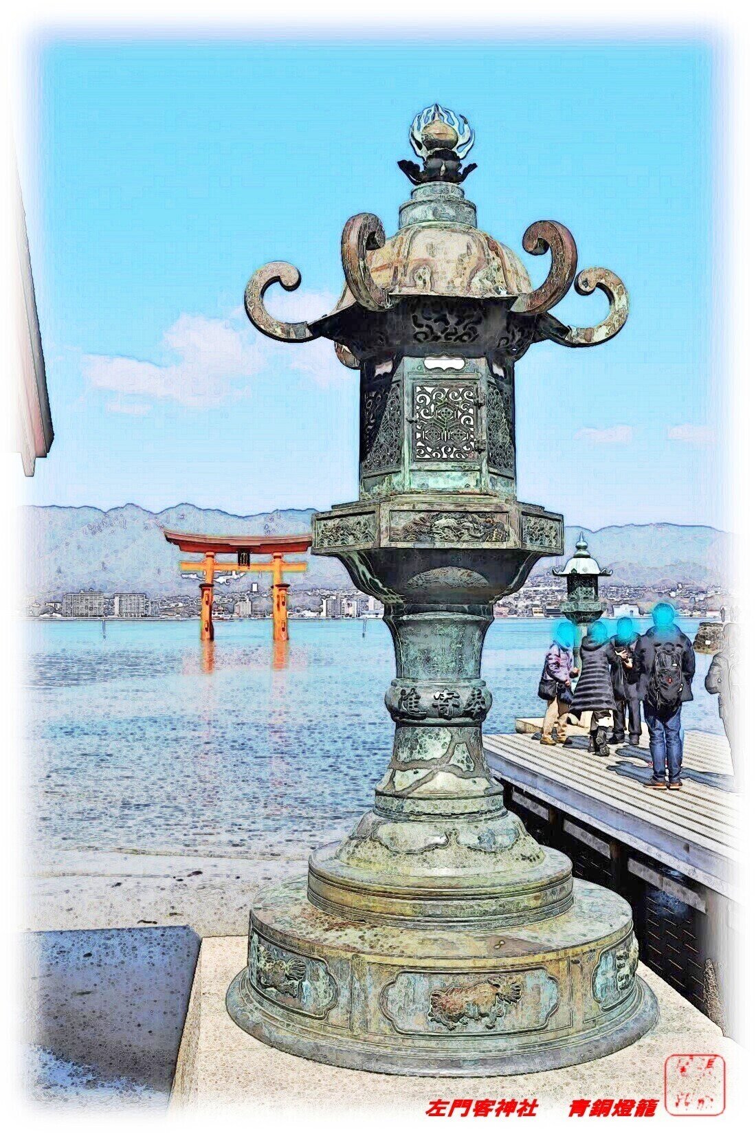 絵銭 厳島神社☆空海／安芸の宮島／極美品／希少絵銭／お守り銭／パワースポット 絵銭 厳島神社☆空海／安芸の宮島／極美品／希少絵銭／お守り