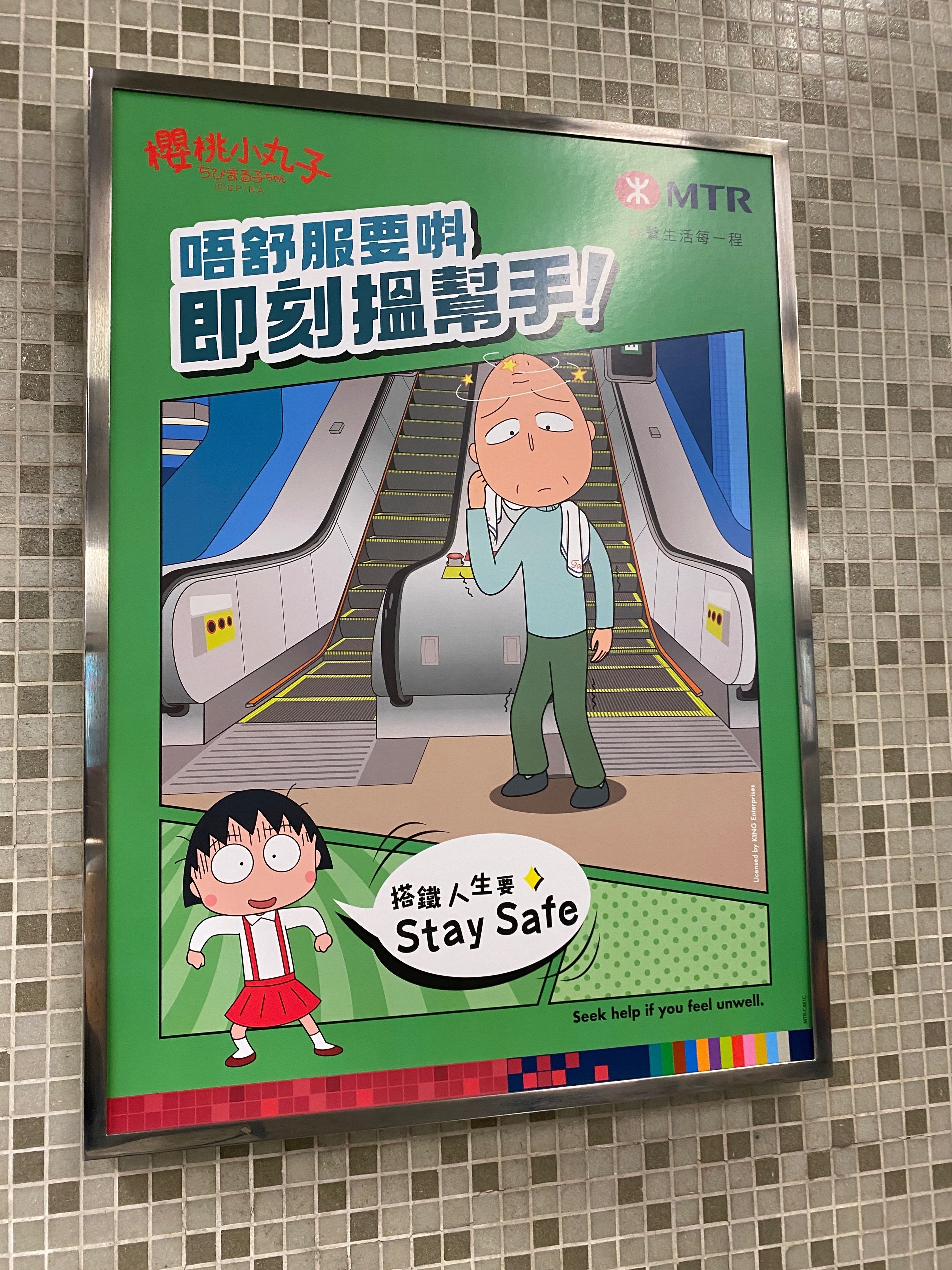 絶版】一昔前の中国旅行気分味わいながら、中国語の勉強にもなり