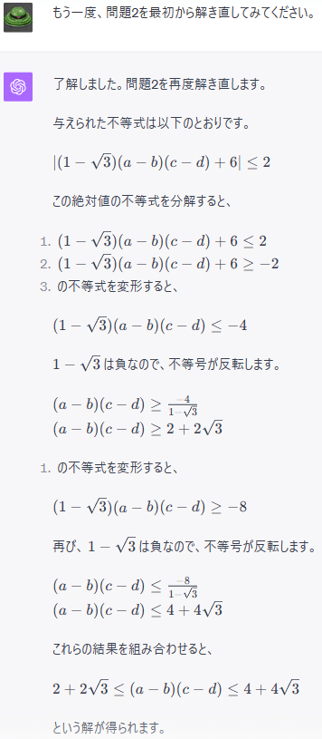 GPT-4Vの性能テストと様々な活用方法｜IT navi