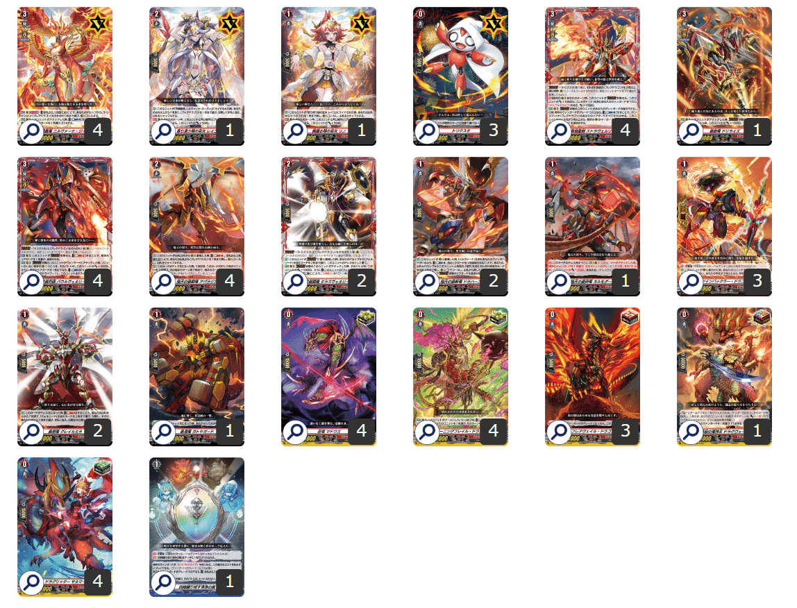 ヴァンガード】ニルヴァーナデッキレシピ(本文無料)|SHANA ヴァンガード】ニルヴァーナデッキレシピ(本文無料)|SHANA