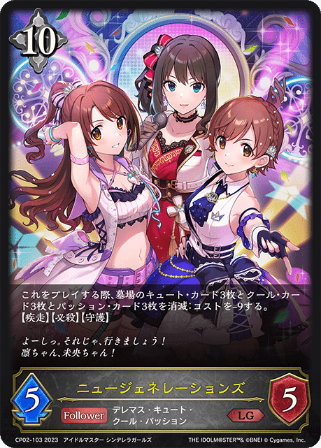 エボルヴGPday2進出】クールパッション軸ニュージェネ構築解説