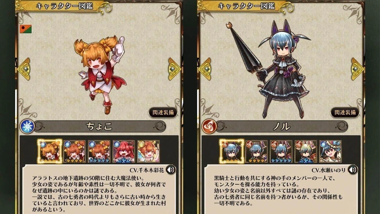 アークザラッドの魔族とは？初代～Rのちょこ＆魔族関係を掘り下げる