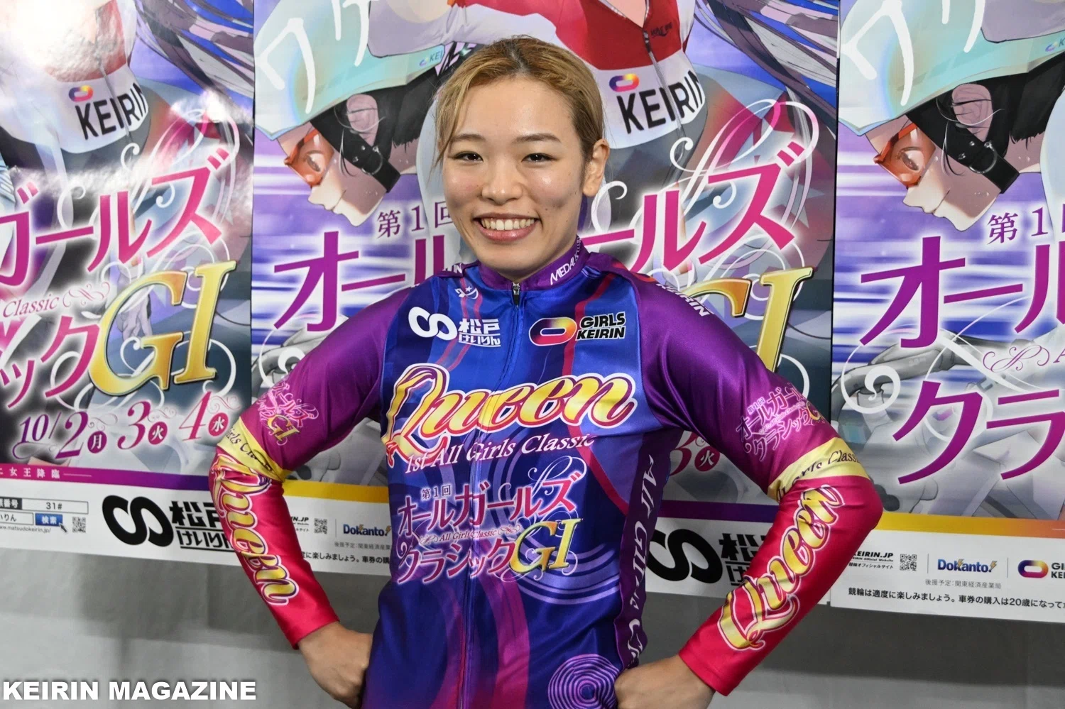 第1回オールガールズクラシック（GI） 初代女王は佐藤水菜!!!｜KEIRIN