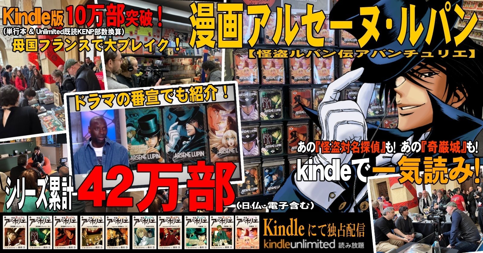 漫画でアルセーヌ・ルパンを読もう『怪盗ルパン伝アバンチュリエ