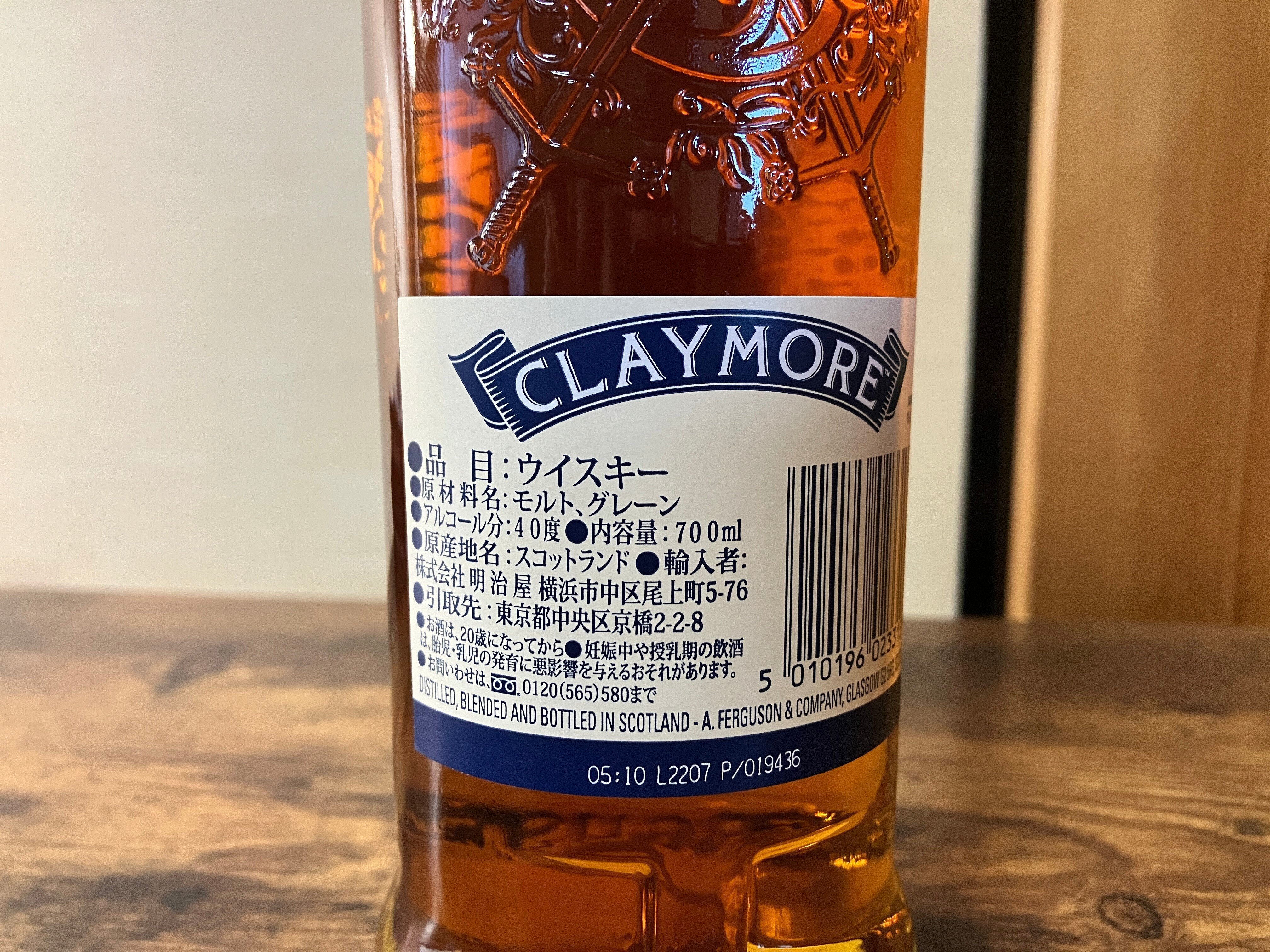 ブレンデッドスコッチ】クレイモア|たか——ミニマルに生きたい ブレンデッドスコッチ】クレイモア|たか——ミニマルに生きたい