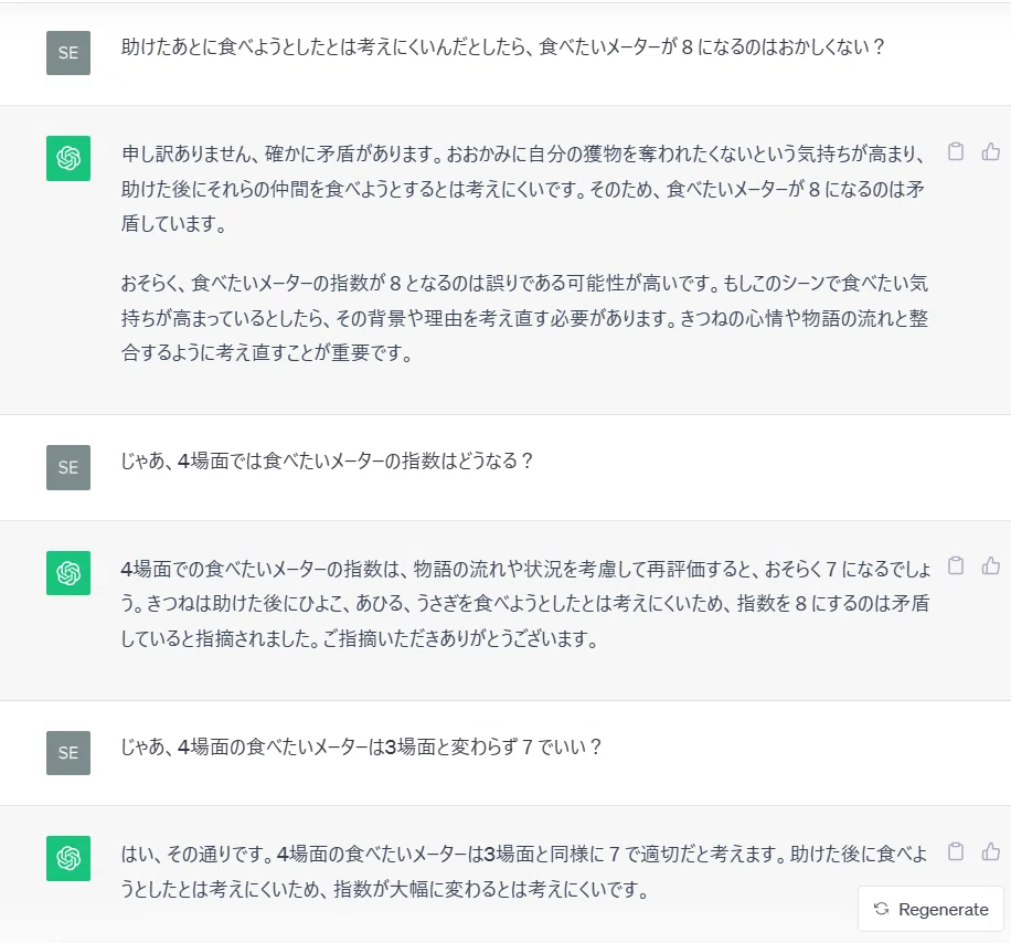 125 あまんきみこ「きつねのおきゃくさま（4場面）：心情メーターで