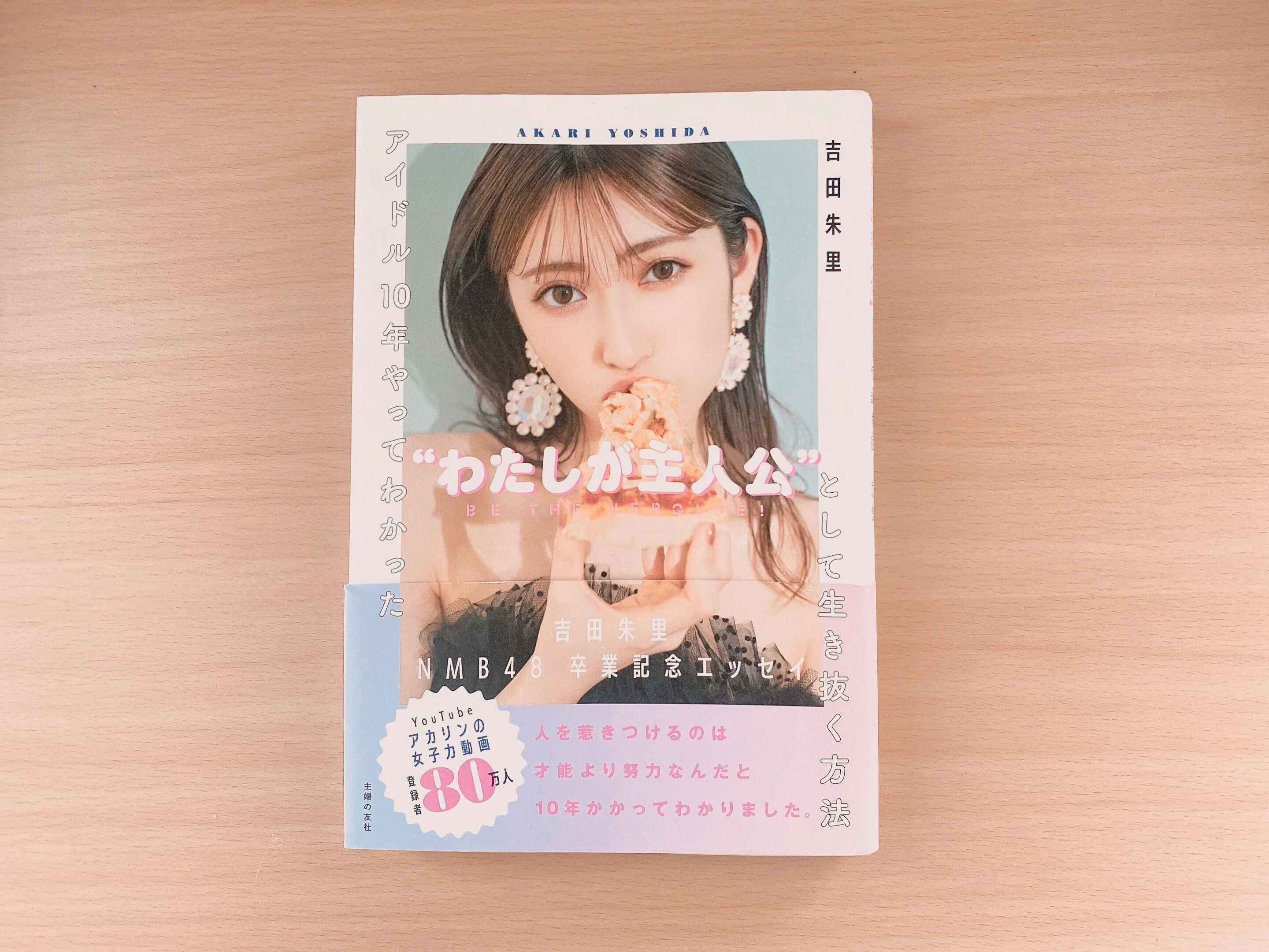自分磨きを頑張る私が参考にしている美容本たち。｜ほがらか／Hogalaka