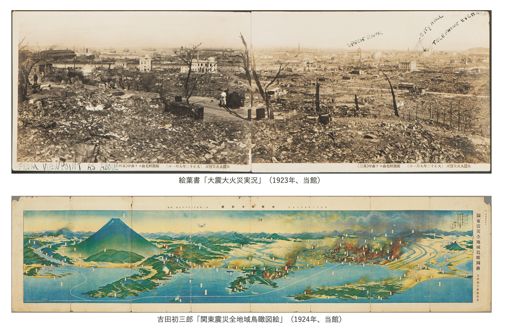 博物館級資料100年前の関東大震災大阪毎日新聞号外現物震災直後９月２ 