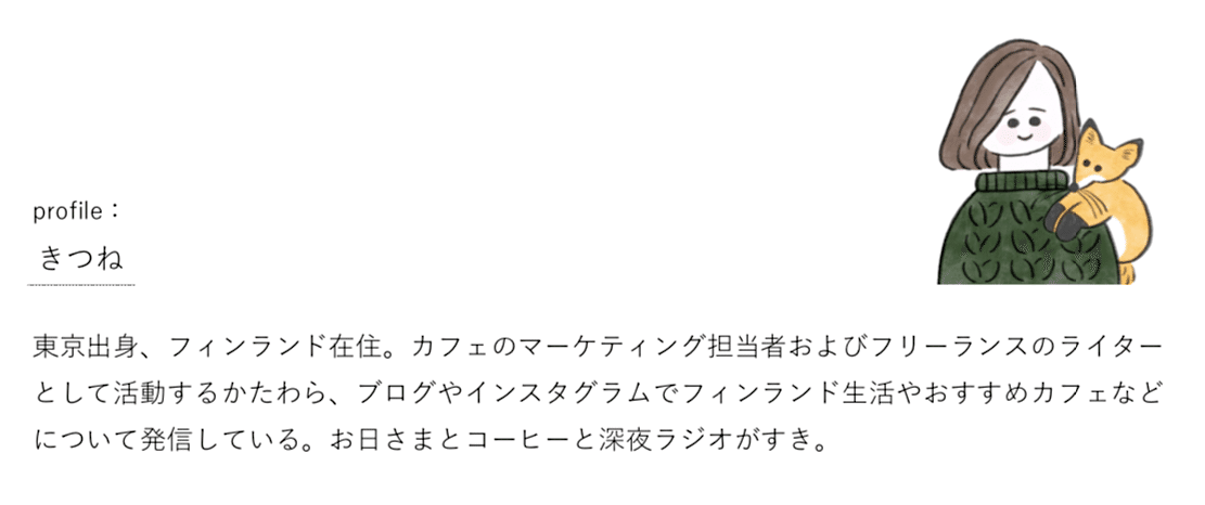 Trip｜フィンランドでカフェ散歩 〈14. Ipi Kulmakuppila