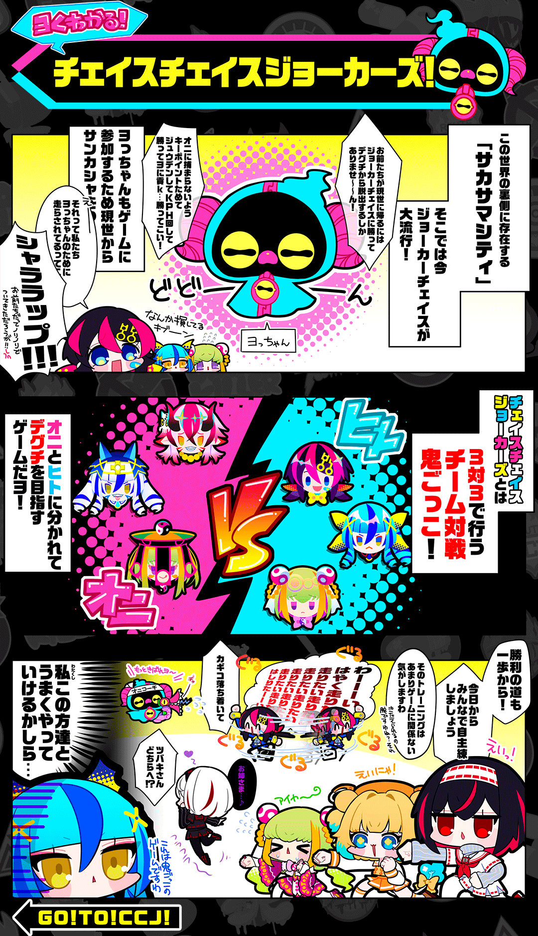 CCJ e-pass 最愛 チアモ