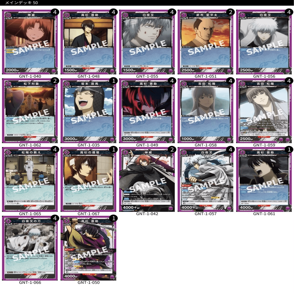 ユニアリ】右手力が弱い人のための白夜叉デッキ｜makoto