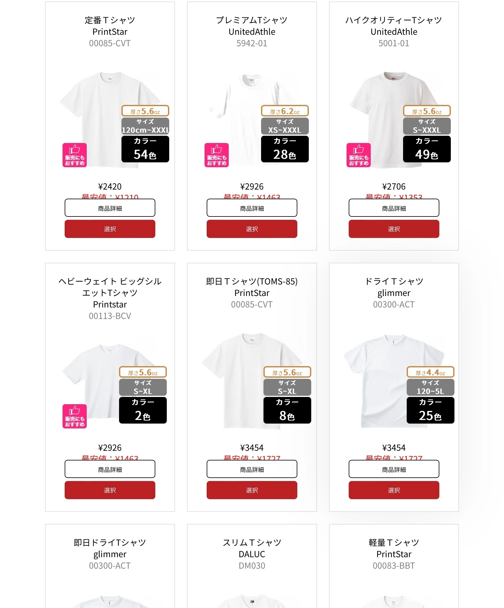オリラボマーケットでTシャツを作った話｜ヨツダ