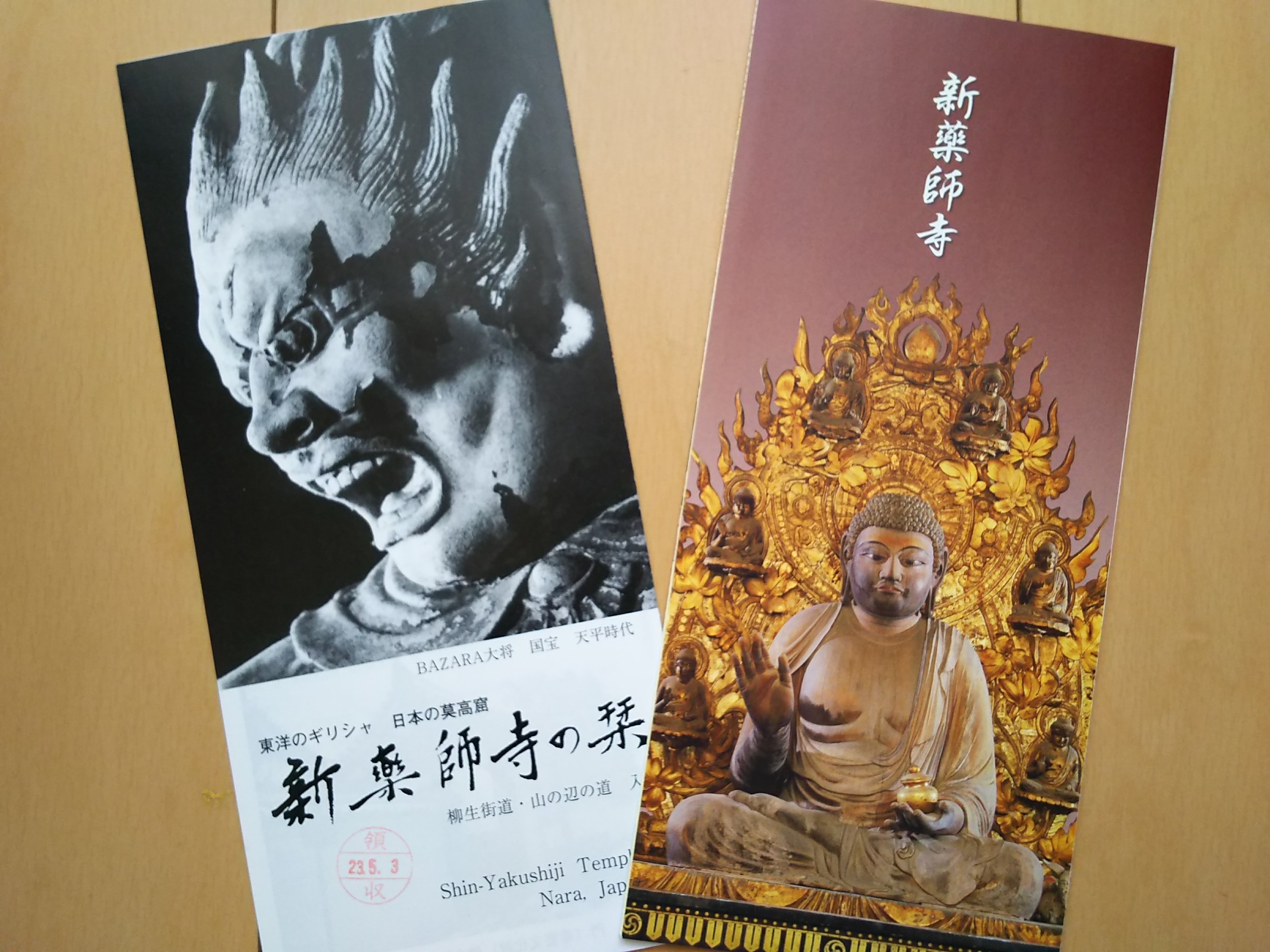 古切手　額入り　仏像　東大寺　平等院　新薬師寺など 古切手 額入り 仏像 東大寺 平等院 新薬師寺など