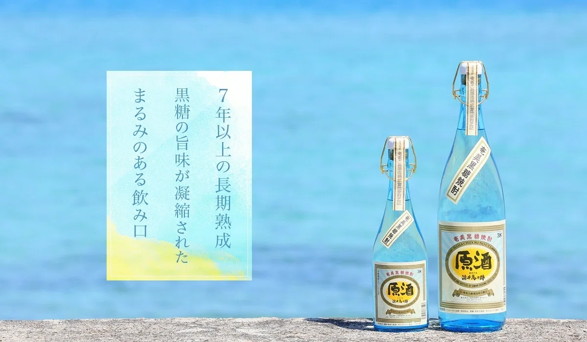 奄美太郎黒糖焼酎 東富士 奄美大島特産 黒糖焼酎飲むならまずはコレ！奄美大島酒造の人気銘柄3選｜浜千鳥館