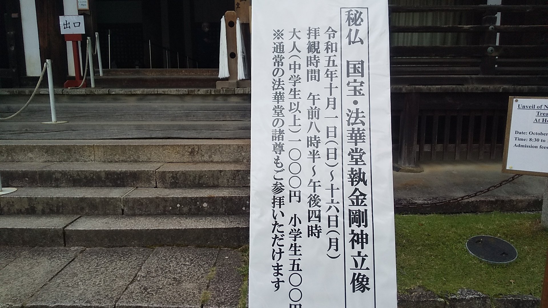 ☆特別編☆10月5日は転害会/国宝/快慶「東大寺⇔手向山八幡宮」アフロ