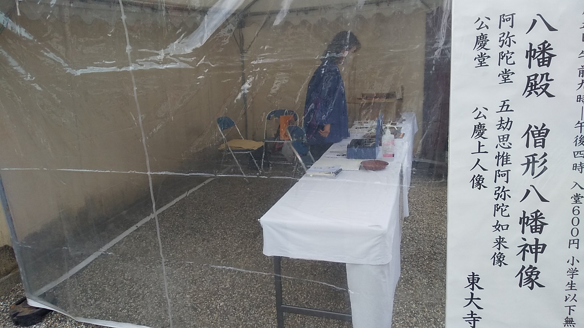 ☆特別編☆10月5日は転害会/国宝/快慶「東大寺⇔手向山八幡宮」アフロ