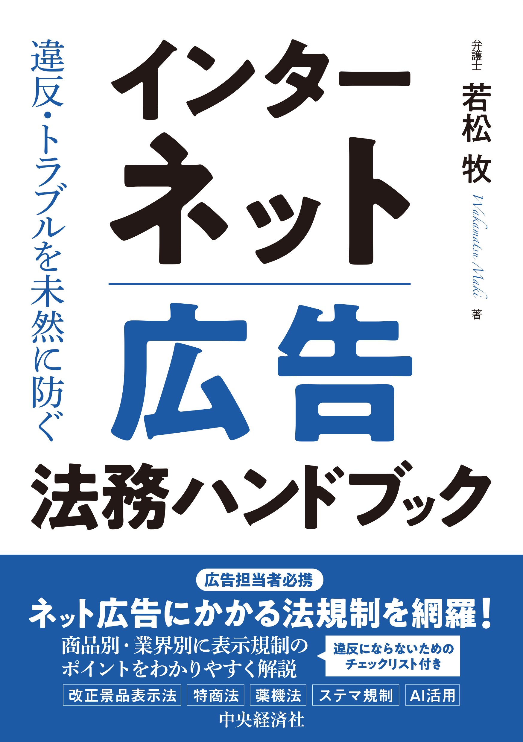 Amazon.co.jp: シナジー ソリューション☆企業はM&Aをどう成功