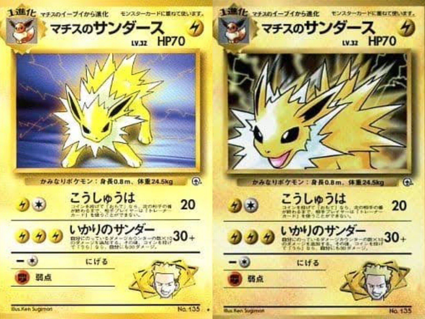 【PSA10】ポケモンカード　ミカンのサンダース　1st edition VS PSA10】ポケモンカード ミカンのサンダース 1st edition VS